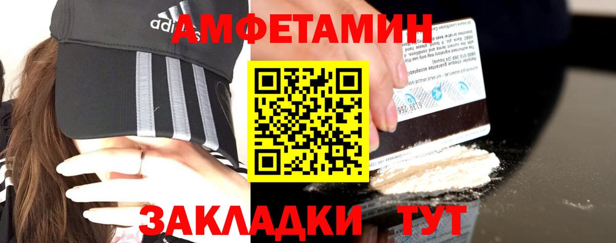 АМФЕТАМИН 98% Ставрополь