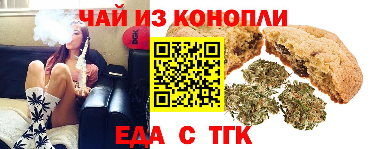 Ставрополь  Canna-Cookies конопля  Вход с VPN 