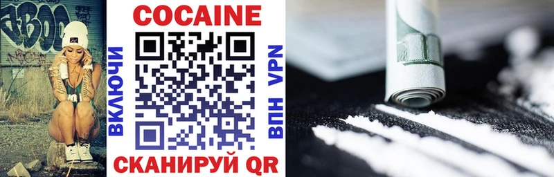 ОМГ ОМГ ССЫЛКА  Ставрополь  Cocaine Columbia 