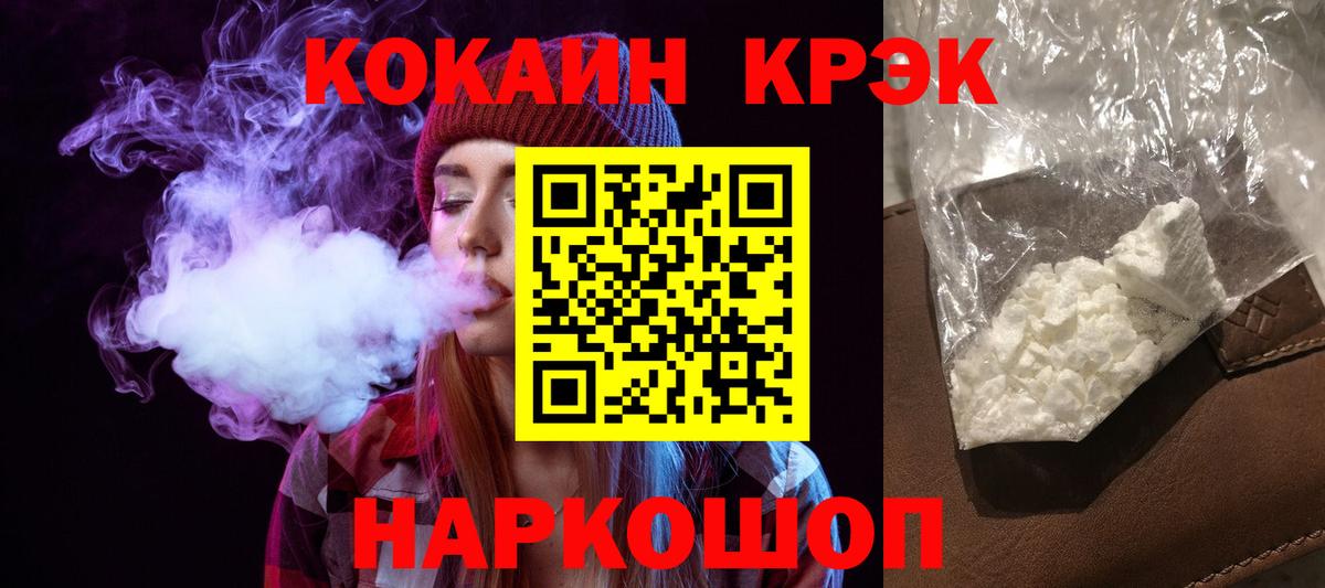 COCAIN Columbia  Вход с VPN  КОКАИН Fish Scale  Ставрополь 