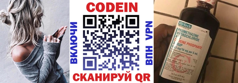 Кодеиновый сироп Lean напиток Lean (лин)  гидра онион  Ставрополь 