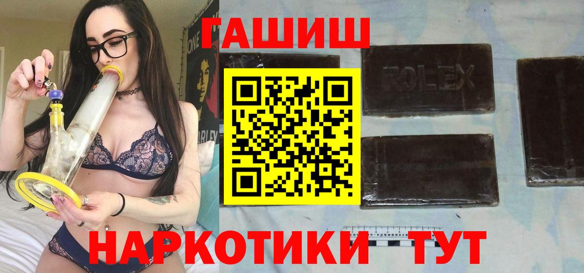 Гашиш hashish Ставрополь