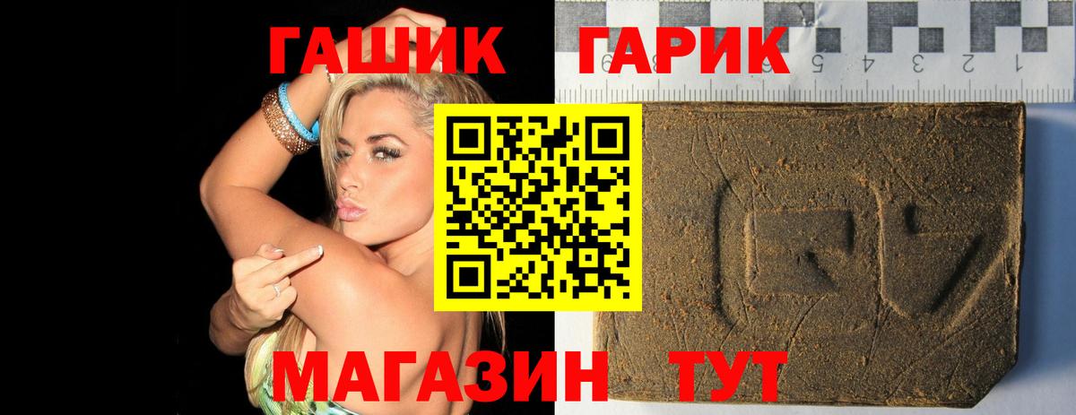 Ставрополь  ГАШ гашик  Вход с VPN  ГАШ Изолятор 