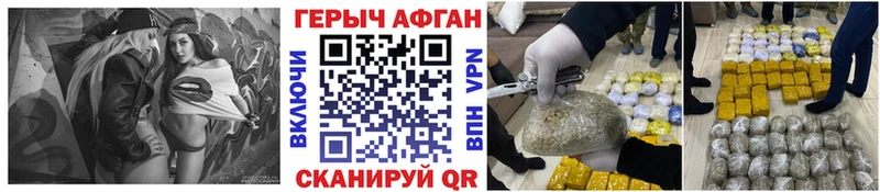 ГЕРОИН белый  blacksprut маркетплейс  Ставрополь 