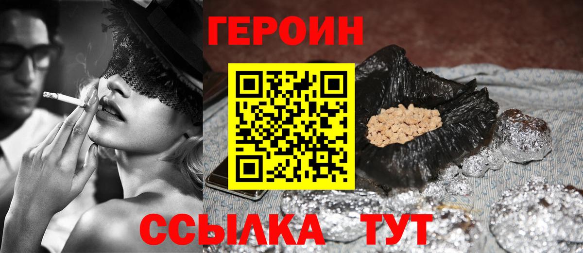 Героин Афган  Вход с VPN  Ставрополь 