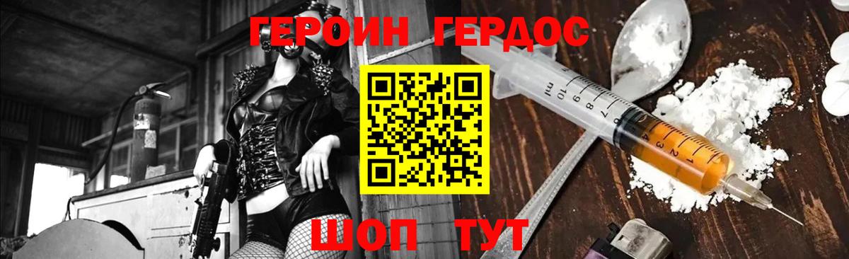 ГЕРОИН Афган Ставрополь