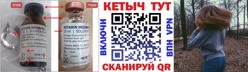 блэк спрут tor  Ставрополь  Кетамин VHQ 