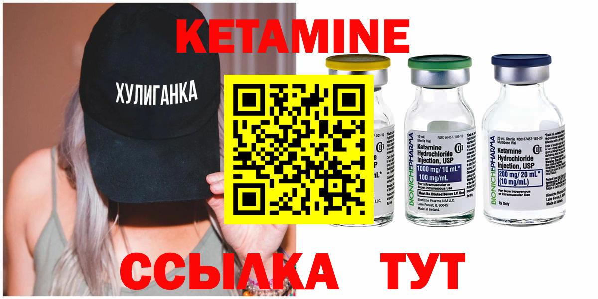 КЕТАМИН VHQ  Вход с VPN  Кетамин VHQ  Ставрополь 