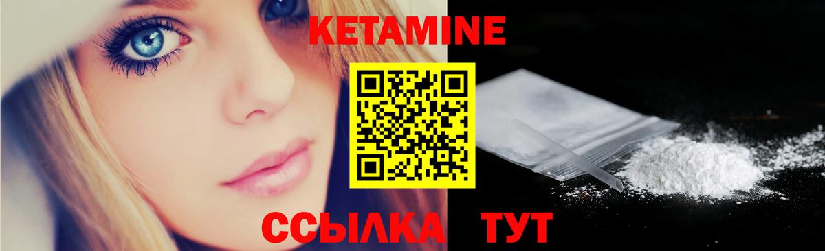 Кетамин VHQ Ставрополь