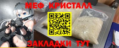 мяу мяу мука Моздок