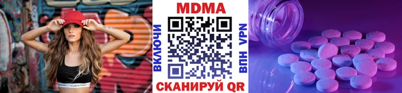 МДМА кристаллы дарнет шоп Ставрополь