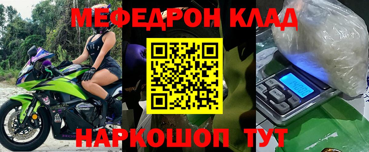 Мефедрон мука Ставрополь