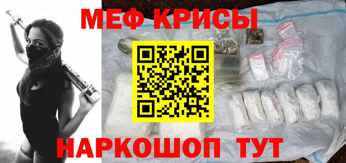 Мефедрон мяу мяу  МЕФ  Меф  Ставрополь  МЕФ VHQ  Вход с VPN 