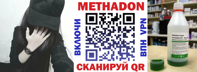 Метадон кристалл наркотики Ставрополь