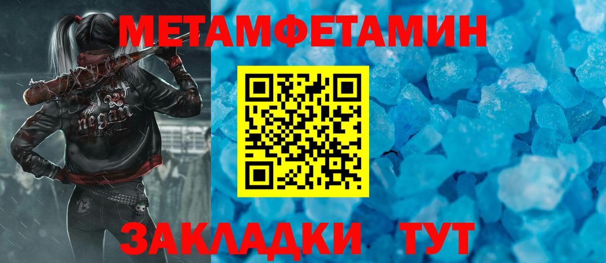 Ставрополь  Метамфетамин винт  Вход с VPN 