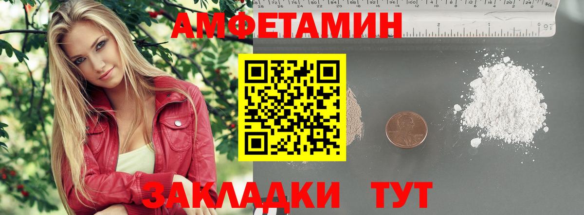 Первитин пудра Ставрополь