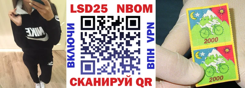наркота  Ставрополь  Марки 25I-NBOMe 1500мкг 