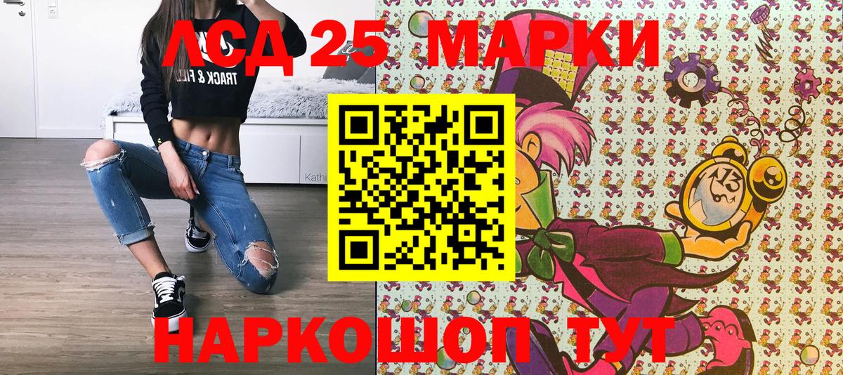 Марки 25I-NBOMe 1500мкг Ставрополь