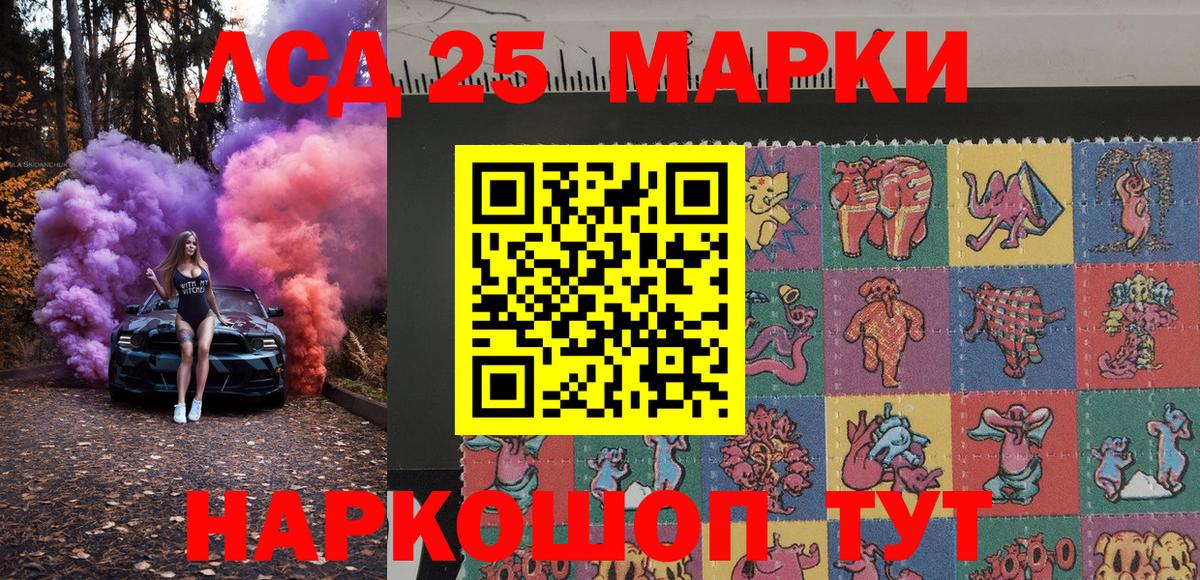 продажа наркотиков  Вход с VPN  Ставрополь  Наркотические марки 1,8мг 