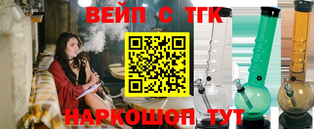 ТГК вейп с тгк  Дистиллят ТГК THC oil  Ставрополь    маркетплейс  Вход с VPN 