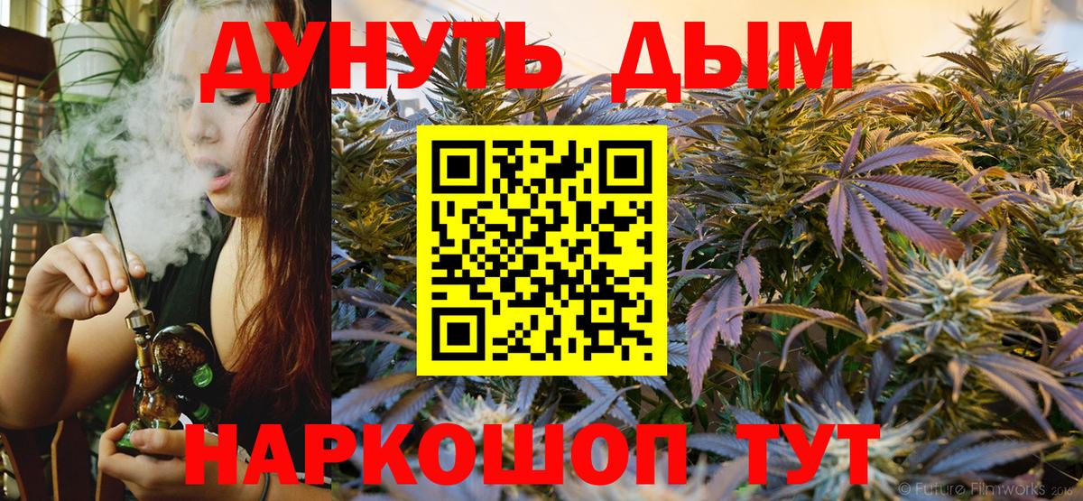 Ставрополь  МАРИХУАНА ГИДРОПОН  Бошки Шишки LSD WEED  Вход с VPN 